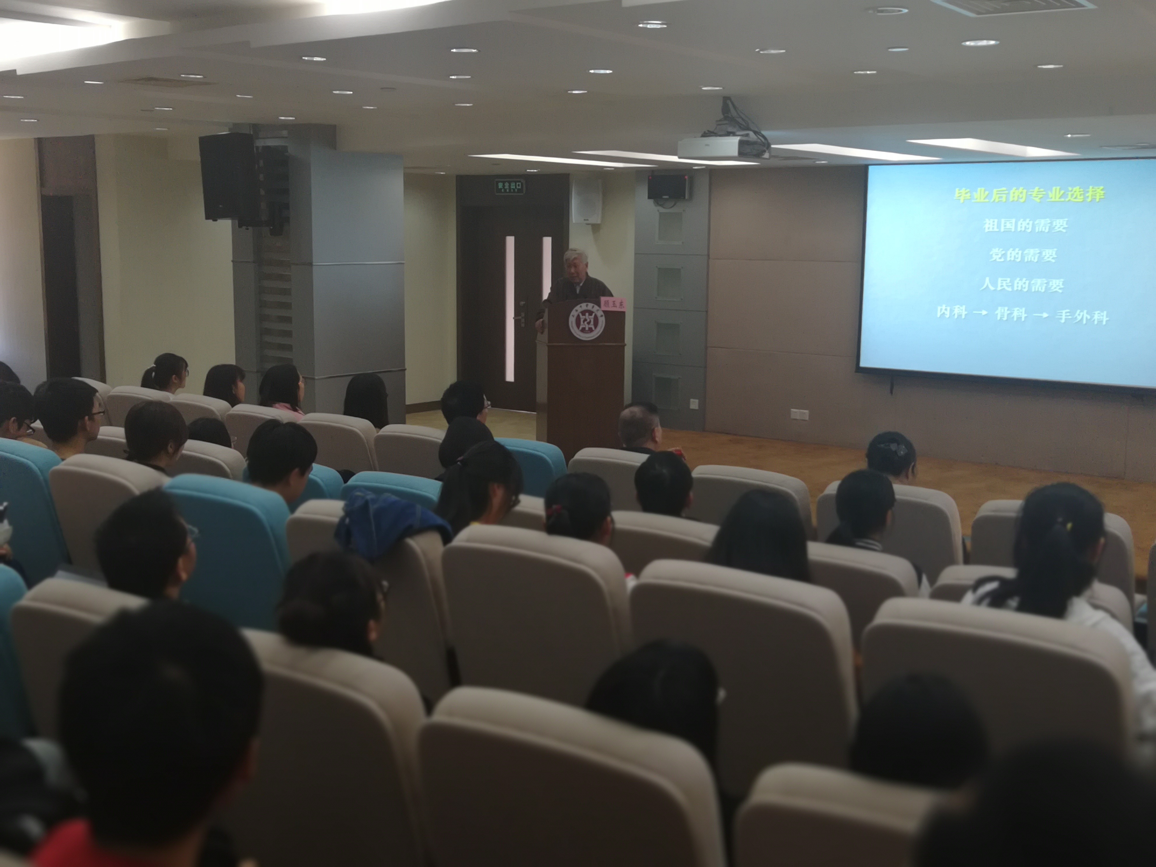 如何做一名好医生――记百会讲堂暨明堂导师团活动